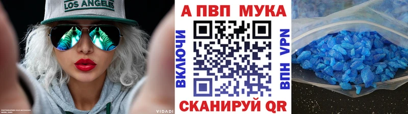 Купить закладки  Петровск-Забайкальский  APVP СК 