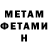 АМФЕТАМИН Розовый Jeffrey Hammack