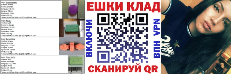 Экстази VHQ  Купить  Петровск-Забайкальский 