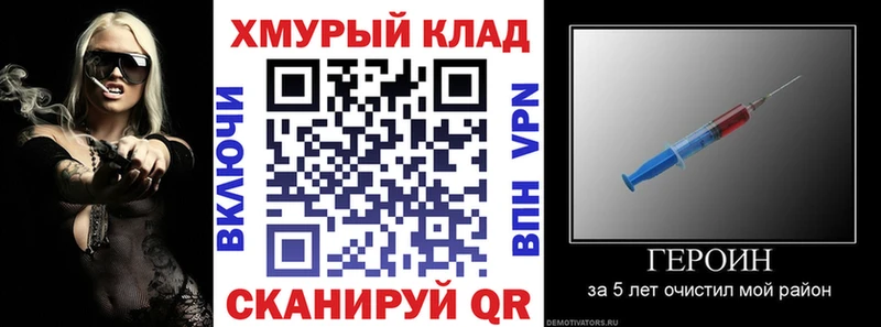 Купить  Петровск-Забайкальский  ГЕРОИН хмурый 
