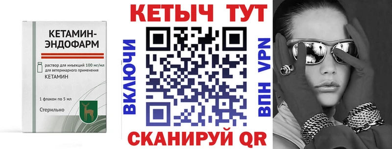 КЕТАМИН ketamine  Купить  Петровск-Забайкальский 