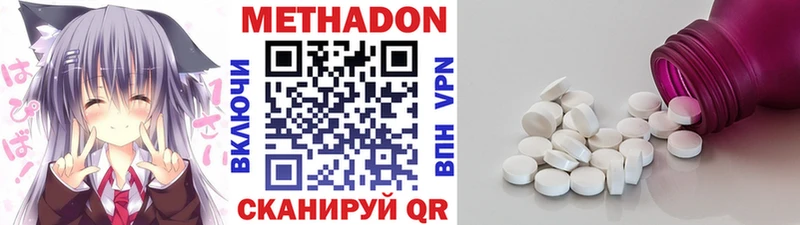 Купить  Петровск-Забайкальский  МЕТАДОН methadone 